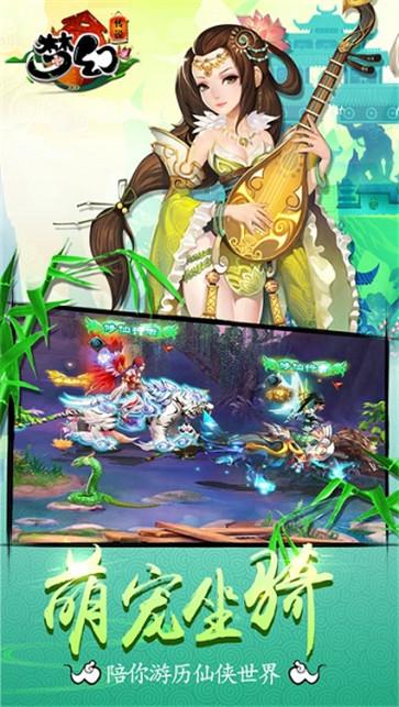 梦幻传说  v1.1.1