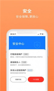 三生出行
