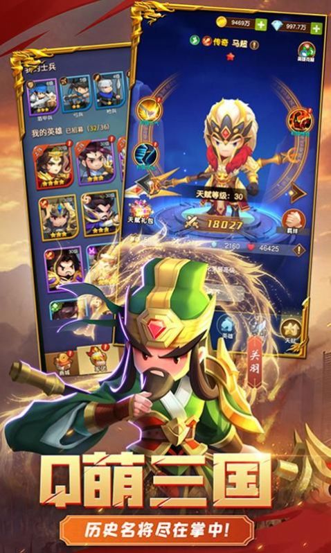 迷你军团烽火争霸手游官方版  v5.5.1