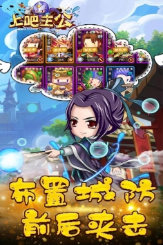 上吧主公 v4.0.5