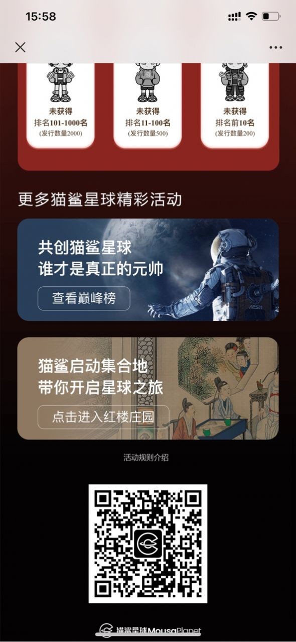猫鲨星球数字藏品  v1.0