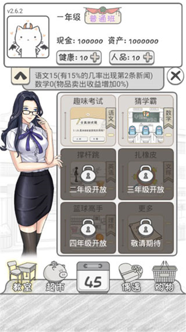 零花钱大作战  v1.4