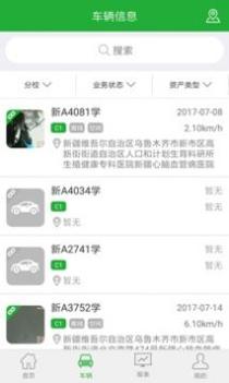 驾培管家 v3.0.5