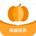 南瓜优选APP安卓版 