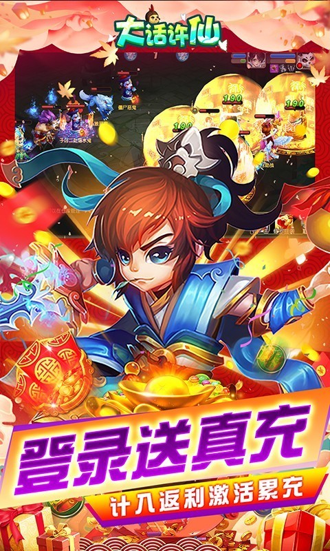 大话许仙GM版
