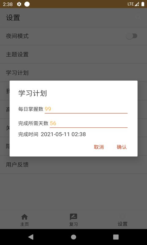 卓瑜记单词App软件最新版  v4.4.4