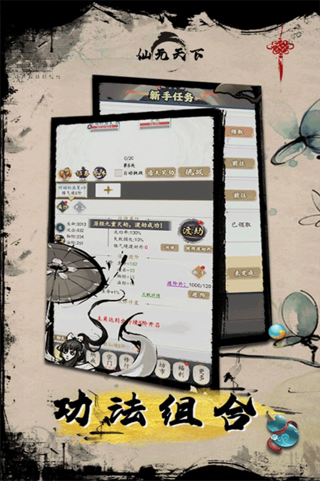 仙元天下文字修真手游官方最新版  v5.3.4