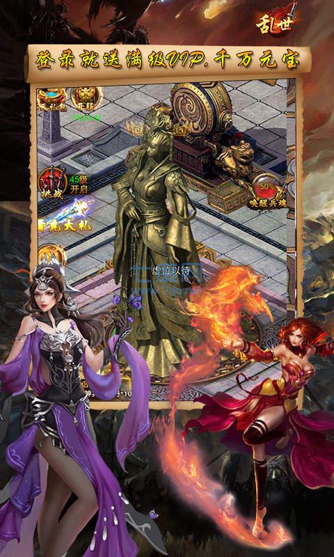 乱世无双传奇高爆版