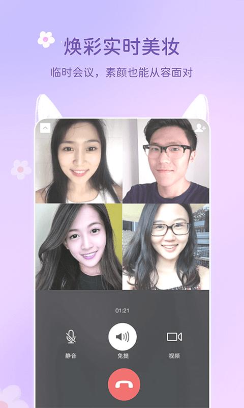 多萌视频美颜  v1.0.0