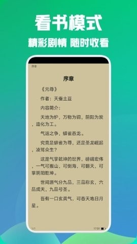 海棠阅读  v1.2