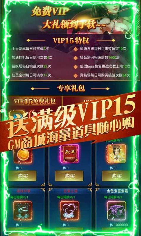 逍遥刀神手游官方版  v4.5.2