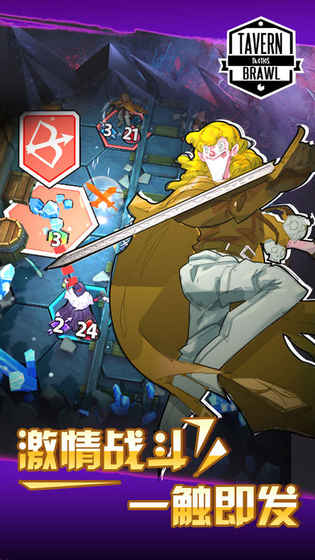 酒馆纷争 v3.0.5