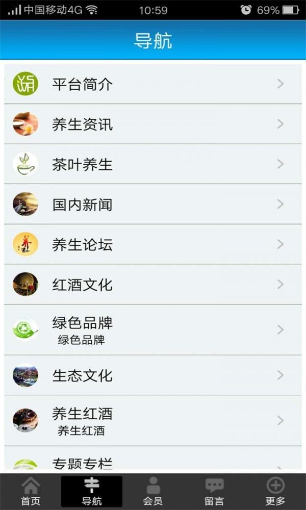 养生文化网 v1.0.0