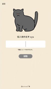 猫咪图案生成器 v3.0.5