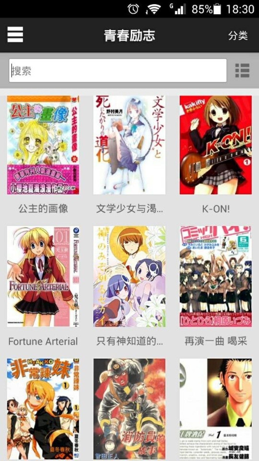 漫画酱  v2.1.0