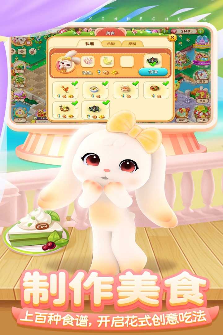 开心合成1.4.14 v1.4.14