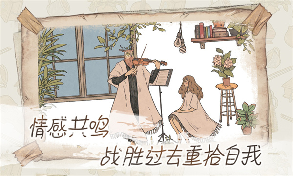 往事WhenThePastWasAround  v1.1