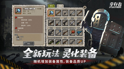 幸存者危城 不用实名认证 v3.0.5