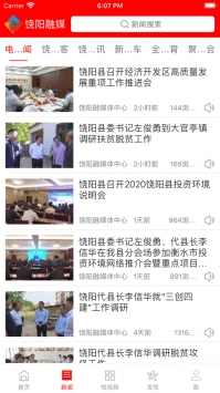 饶阳融媒 v2.0.5