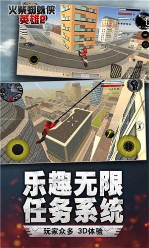 火柴蜘蛛侠英雄2中文版 v4.2