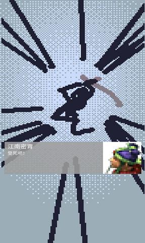 拔刀吧诸君截图2