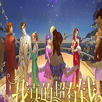 我真的超有钱手游