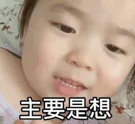  五一劳动节我想约你一起劳动累不累无所谓就是想出出汗表情包 1.0