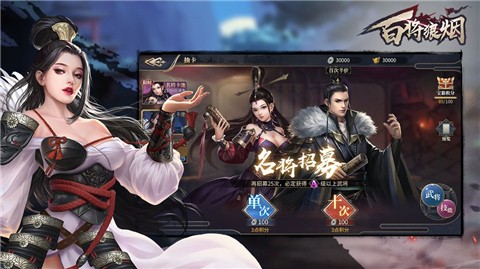 百将狼烟 v1.0.1