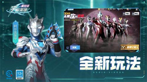 奥特曼宇宙英雄直装版  v10.0.0