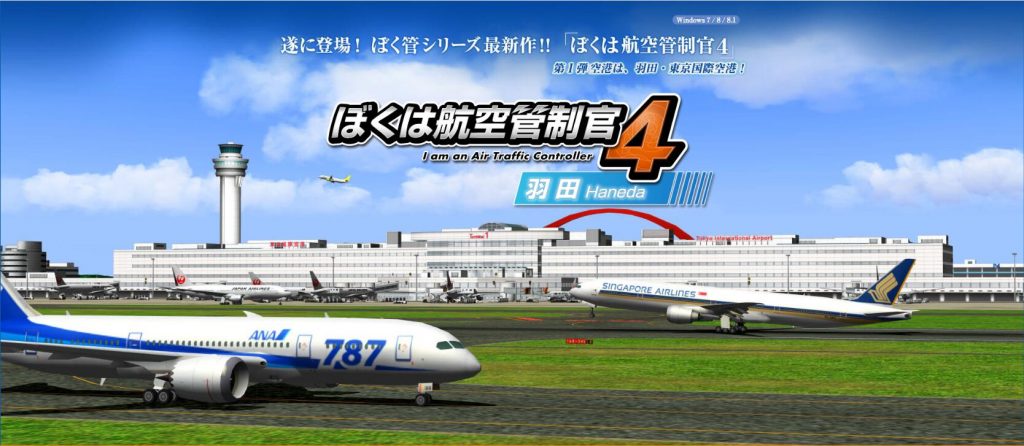 我是航空管制官4手机游戏安卓版  v4.1.2