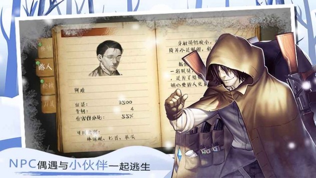 走出去归途24小时  v1.1