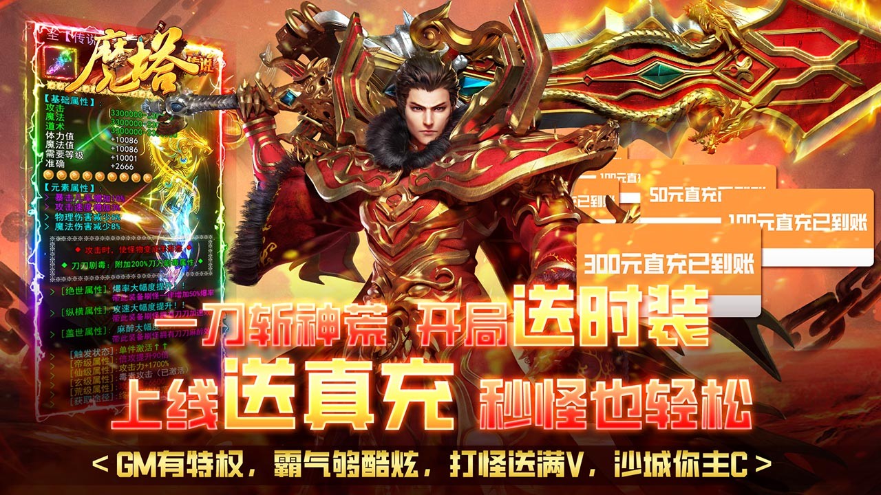 魔塔返利版