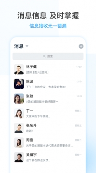 美的通 v3.2.5