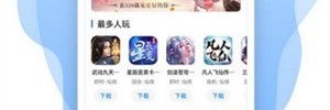 硬核手游app