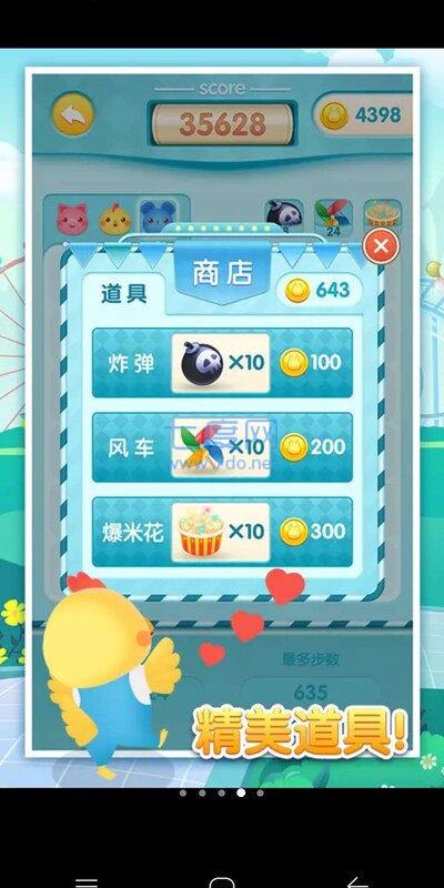 梦幻萌宠爆破红包版 v1.0.2