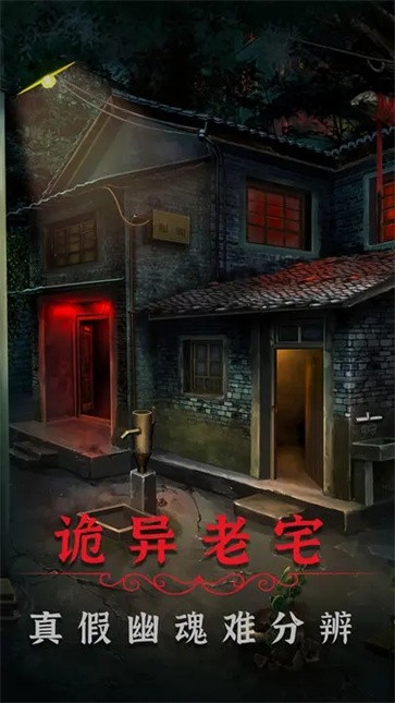 阴阳锅2同心劫  v1.8