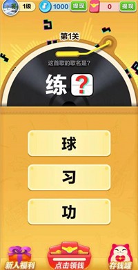 球球你下来 v1.0.0