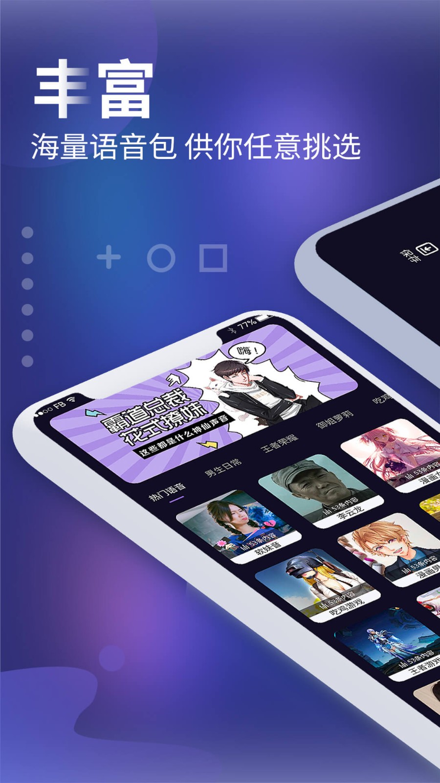 和平农药变声器  v1.0.0