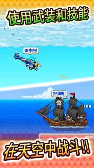 蓝天飞行队物语汉化 v1.10