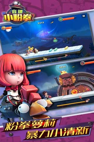 音速小粉拳 v1.0.2 安卓版