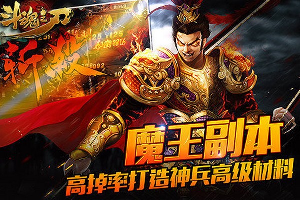 斗魂之域手游官方正式版 截图0