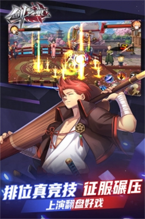 剑之痕解锁版无敌单机 v5.5.3