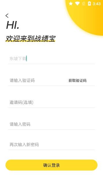 战绩宝 2020-01-13 16:42
