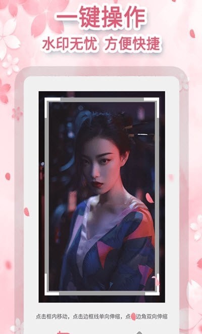 抖抖去水印app v1.1.5