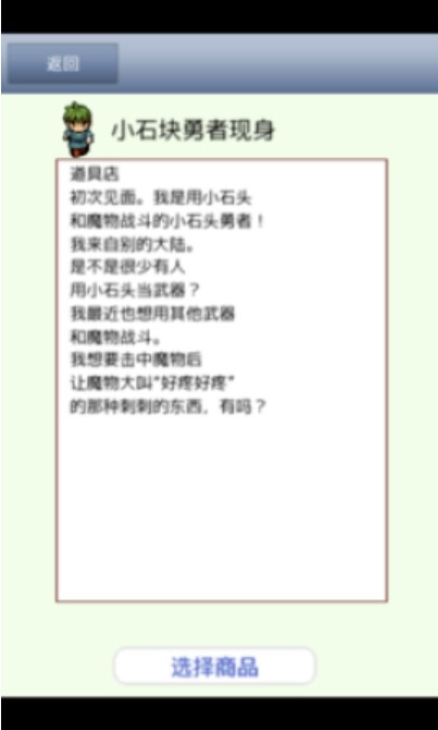 王国道具店中文版