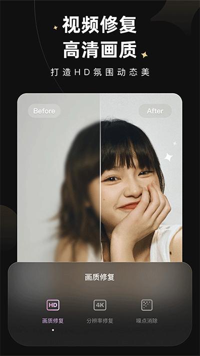 Wink画质修复 v1.7.0.0