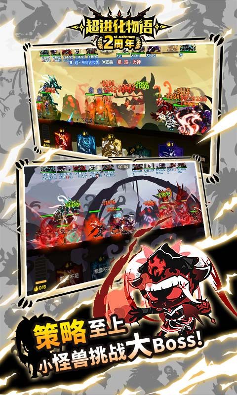 超进化物语安卓官方版游戏下载  v4.0.4