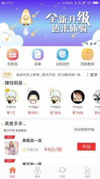 京东微工 v3.2.5
