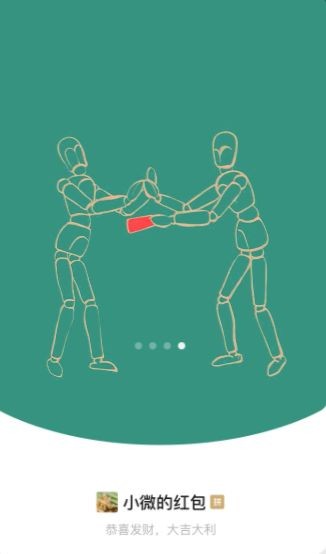 微信红包封面序列号大全免费2021 v8.0