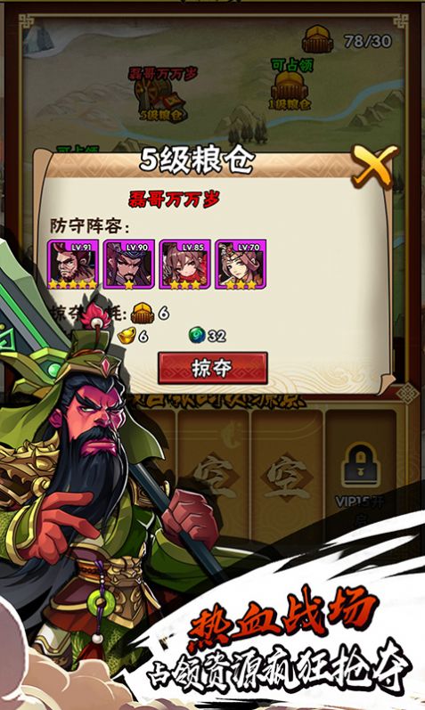 战无双之神将崛起手游官网正式版  v5.4.4